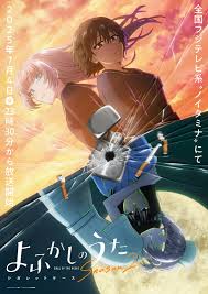 彻夜之歌 第二季(全集)