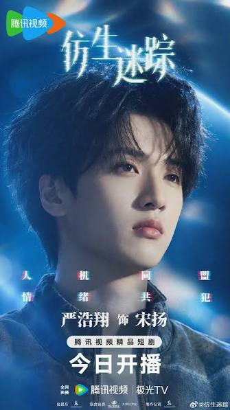 仿生迷踪(全集)
